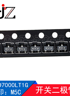 LMBD7000LT1G LRC SOT23 丝印M5C 100V/200mA 开关二极管 100个