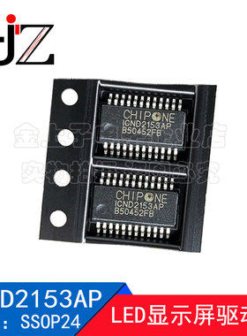 ICND2153AP CHIPONE  封装SSOP24  LED显示屏驱动器 集成电路芯片