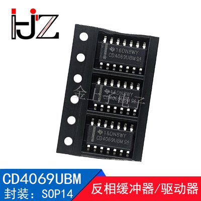CD4069UBM SOP-14 反相缓冲器/驱动器 集成芯片 电子元器件 10个