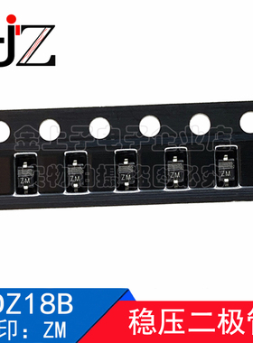 PDZ18B 半导体 SOD323 丝印ZM 稳压二极管 电子元器件 50个