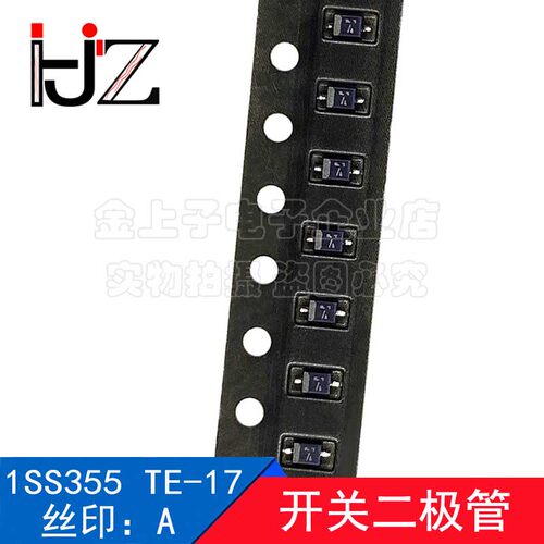 1SS355TE-17 ROHM SOD-323 丝印A 开关二极管 50个