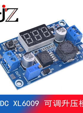 XL6009 DC-DC 升压电源稳压模块输出可调5V/6/9/12V升24v带数显4A
