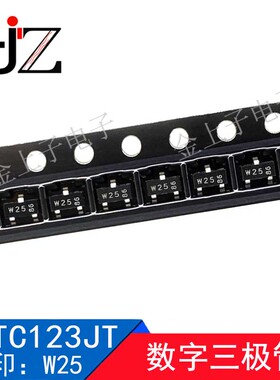 PDTC123JT 半导体 SOT23 丝印W25 数字三极管 电子元器件 50个