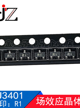 CJ3401 SOT23 丝印R1 场效应晶体管 贴片三极管 50个