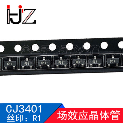 CJ3401 SOT23 丝印R1 场效应晶体管 贴片三极管 50个