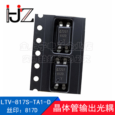 LTV-817S-TA1-D LITEON/光宝 SMD-4P 晶体管输出光耦 光电三极管
