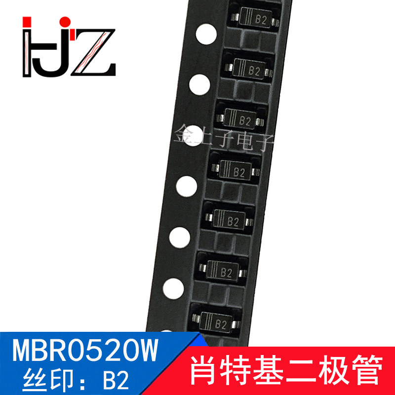 MBR0520W CJ SOD-123 丝印B2 贴片肖特基二极管 电子元器件 100个