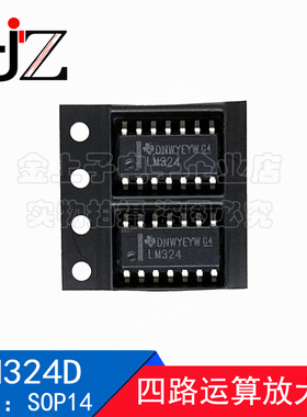 LM324D  SOP14 四路运算放大器 集成芯片 电子元器件 10个