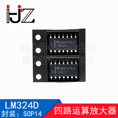 LM324D  SOP14 四路运算放大器 集成芯片 电子元器件 10个