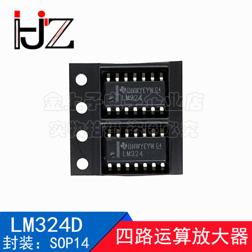 LM324D  SOP14 四路运算放大器 集成芯片 电子元器件 10个