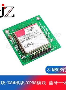 SIM808转接板 GPS模块/GSM模块/GPRS模块 蓝牙一体模块代替SIM908