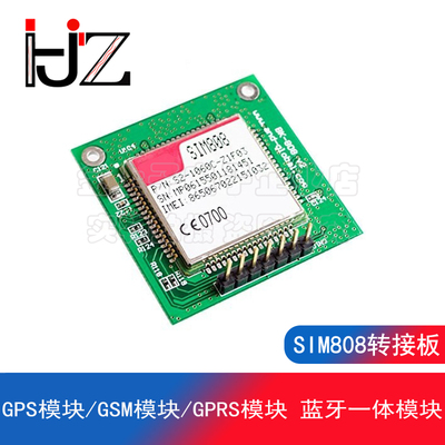 SIM808转接板 GPS模块/GSM模块/GPRS模块 蓝牙一体模块代替SIM908