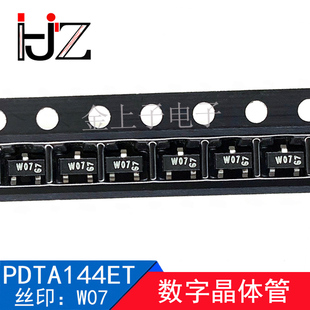PDTA144ET 半导体 SOT23 丝印W07 50V/100mA  数字晶体管PNP 20个
