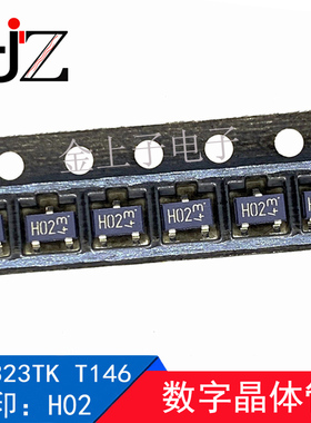 DTC323TKT146 ROHM SOT-23 丝印H02 电压15V 数字晶体管NPN 20个