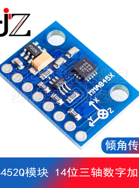 MMA8452Q模块 14位三轴数字加速度 倾角传感器 IIC通信 GY-45