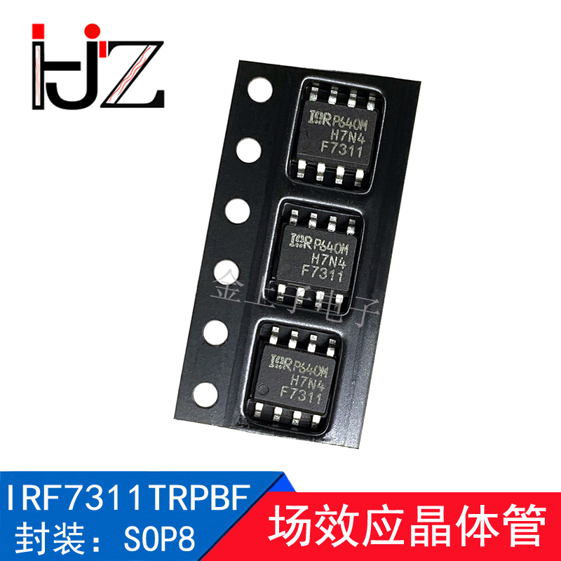 IRF7311TRPBF  封装SOP-8 场效应晶体管 双N沟道 电子元器件 5个