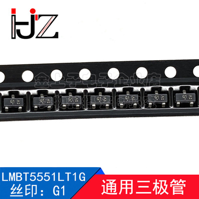 LMBT5551LT1G LRC SOT-23 丝印G1 贴片通用三极管 原装现货 100个