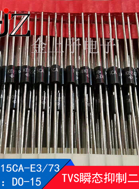 P4KE15CA-E3/73 DO-15  TVS直插二极管 TVS瞬态抑制二极管 20个