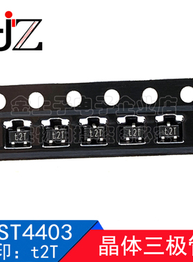 PMST4403 半导体 SOT323 丝印t2T 40V/600mA 晶体三极管PNP 50个