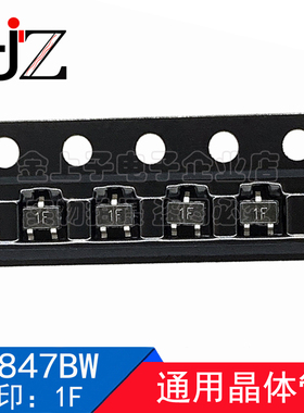 BC847BW SOT323 丝印1F NPN通用晶体管 通用三极管 元器件 100个