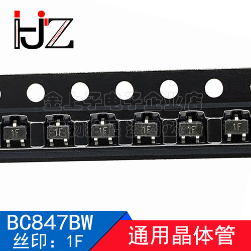 BC847BW SOT323 丝印1F NPN通用晶体管 通用三极管 元器件 100个