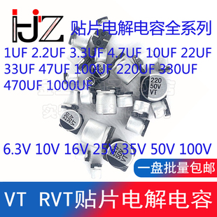 330UF 貼片鋁電解電容 25V 220UF 470UF