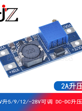 DC-DC升压模块2A升压板输入电压2-24V升5/9/12/-28V可调 2577新款