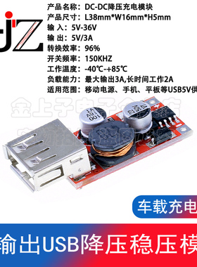 9V/12V/24V转5VDC-DC降压车载充电车充3A输出USB降压稳压模块红色