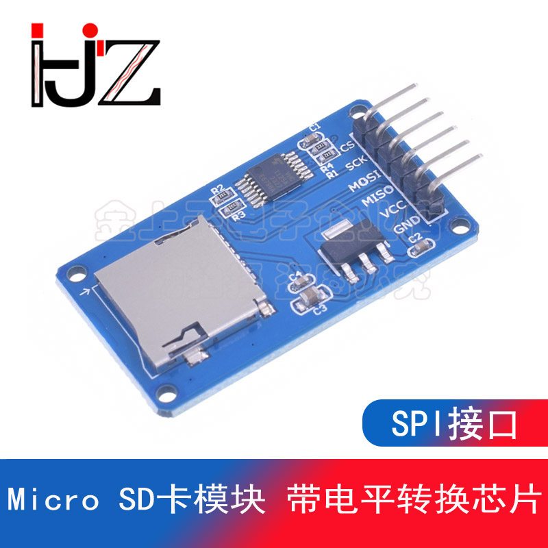 Micro SD卡模块 SPI接口 TF卡读写卡器 带电平转换芯片