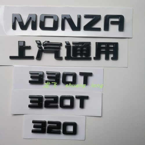 科鲁泽后车标3字母标MONZA