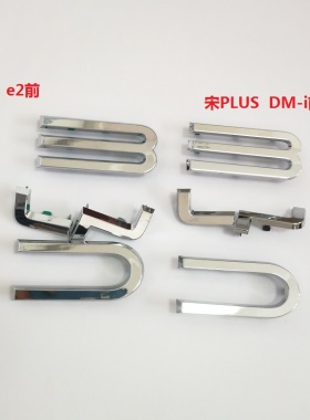 适配比亚迪e2前字母宋PLUSDM-i荣耀版冠军版前英文车标前logo标志