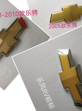 适用雪佛兰乐聘中网标老乐骋前车标前标乐风RV车标前标后备箱尾标