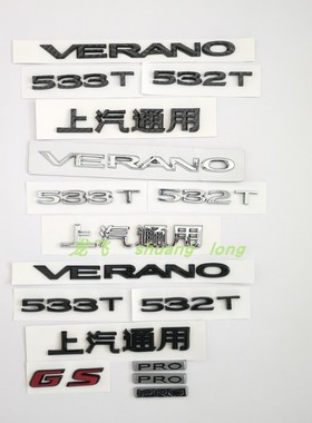 适配别克威朗VERANO Pro中网标532T533T后标车标后备箱英文字母标