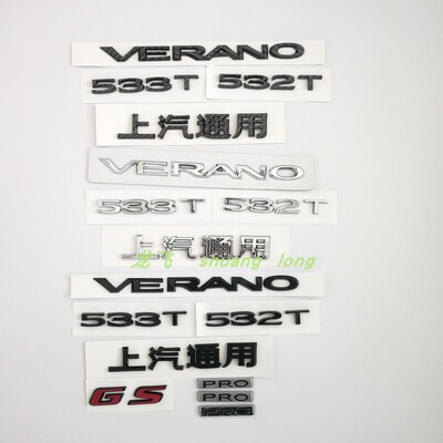 适配别克威朗VERANO Pro中网标532T533T后标车标后备箱英文字母标