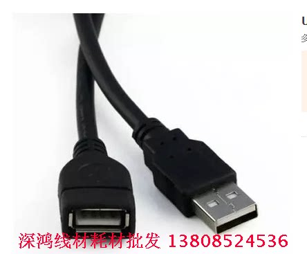 Câble extension USB - Ref 436088 Image 1