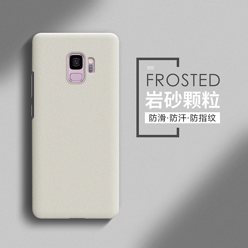 三星s9手机壳s9+保护套全包磨砂防摔硬壳适用s9plus夏季galaxy散热s8+新款超薄简约外壳防指纹防滑网红男女十