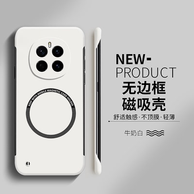 适用华为荣耀magic7手机壳新款magic7Pro磁吸无边框magic6简约魔术7至臻版magic5高级感magic4男女款magic3套