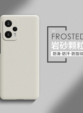 适用红米Note12Turbo手机壳磨砂note12保护套新款外壳高级感男女超薄硬壳Note12TPro+全包防摔简约创意十