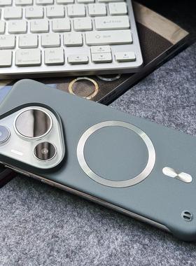 适用于华为pura70pro+手机壳无边框磁吸充电超薄磨砂pura70Ultra半包防摔p60pro岩砂简约灰色华为p50/p40男女