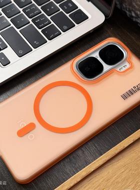 适用于iqooneo10pro手机壳超薄防摔磁吸充电iqooneo10全包散热磨砂iqoo13防指纹手汗iqoo12pro简约橙色硬壳男