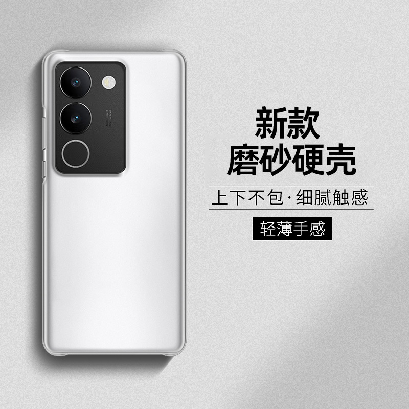 适用vivos17手机壳s16新款s15超薄散热pro网红女vivi上下不包s12高级感s10简约曲屏防摔vovo男款s9硬壳s17e潮