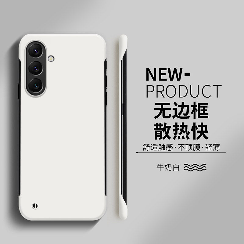 适用三星s24手机壳GalaxyS24ultra套s24+轻薄无边框s23超薄散热s22高级感s21硬壳fe男女s20新款s10防摔note10