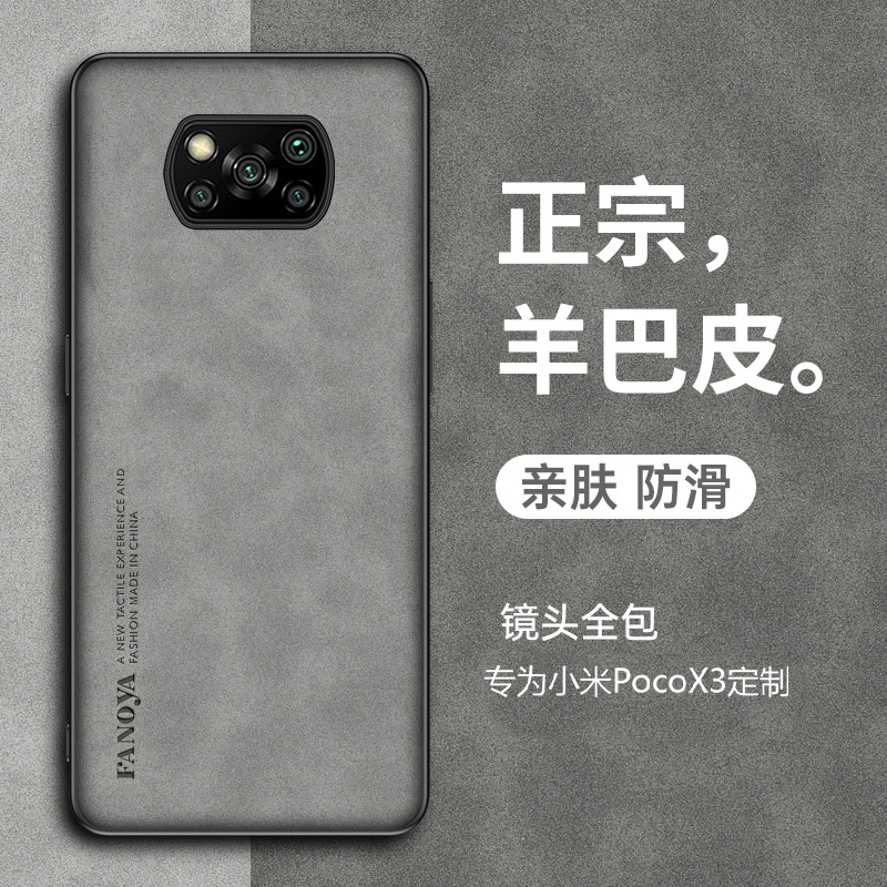小米pocox3手机壳pocox3pro保护套小米POCOX3NFC新款x3pro羊巴皮x3nfc全包防摔复古轻奢全包高级感商务男士女