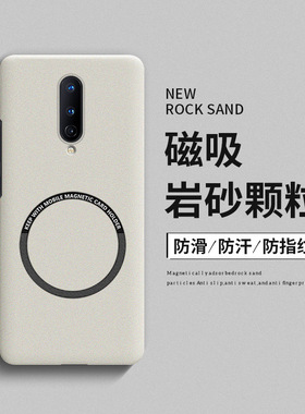 适用一加8手机壳一加8Pro硬壳1+8T磁吸磨砂一加7超薄散热oneplus高级感7T男女款pro防摔一加6简约套6T潮