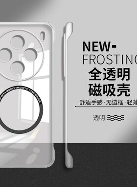 适用于vivox100s手机壳x100sPro全透明磁吸无边框x100超薄散热x90s新品pro高级感x90Pro+防摔x80男女款保护套