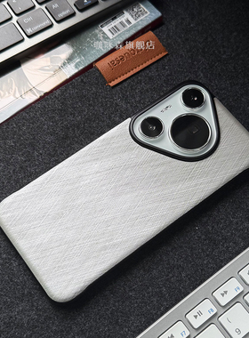 适用于华为pura70pro手机壳无边框半包超薄金丝银锦纹理pura70Ultra新款灰色防摔散热p60pro/p50商务p40pro男