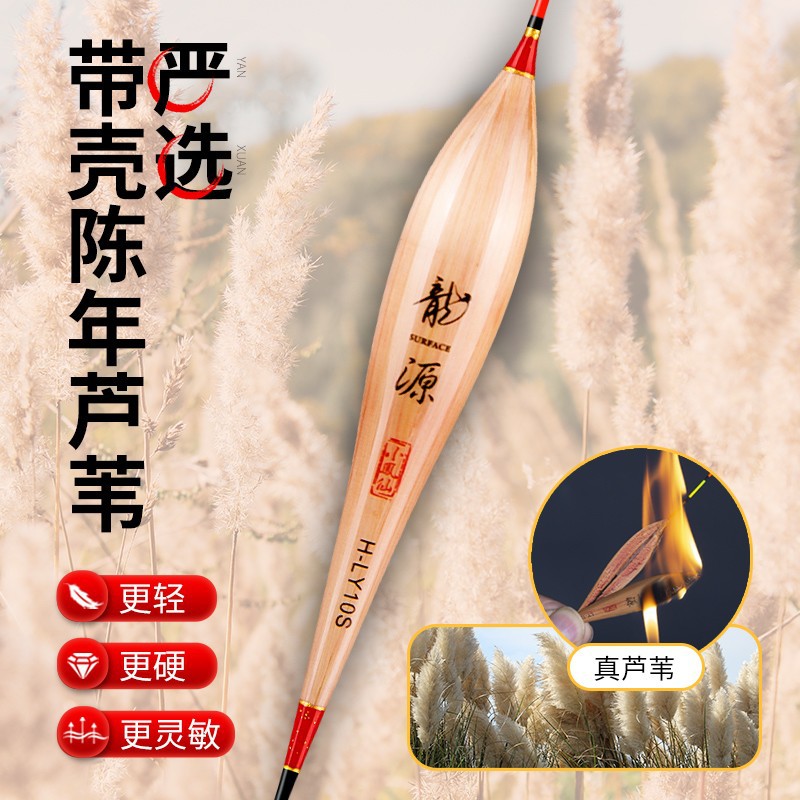 小凤仙龙源芦苇漂高灵敏轻口鲫鱼漂行程芦苇浮漂加粗醒目大物鱼漂