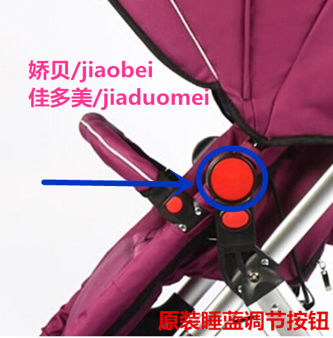 高景观按钮调节娇贝佳多美