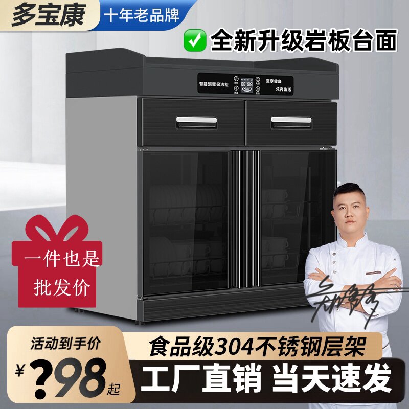 茶水消毒柜包厢酒店调料台岩板台面商用餐饮饭店不锈钢餐边配餐柜