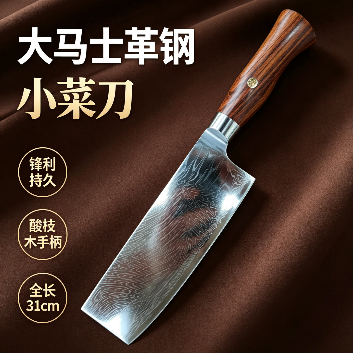 女士小菜刀大马士革钢VG10主厨刀厨房切片刀多用刀水果刀家用